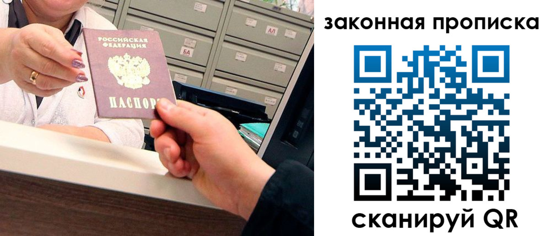 регистрация для школы в Полярных Зорях