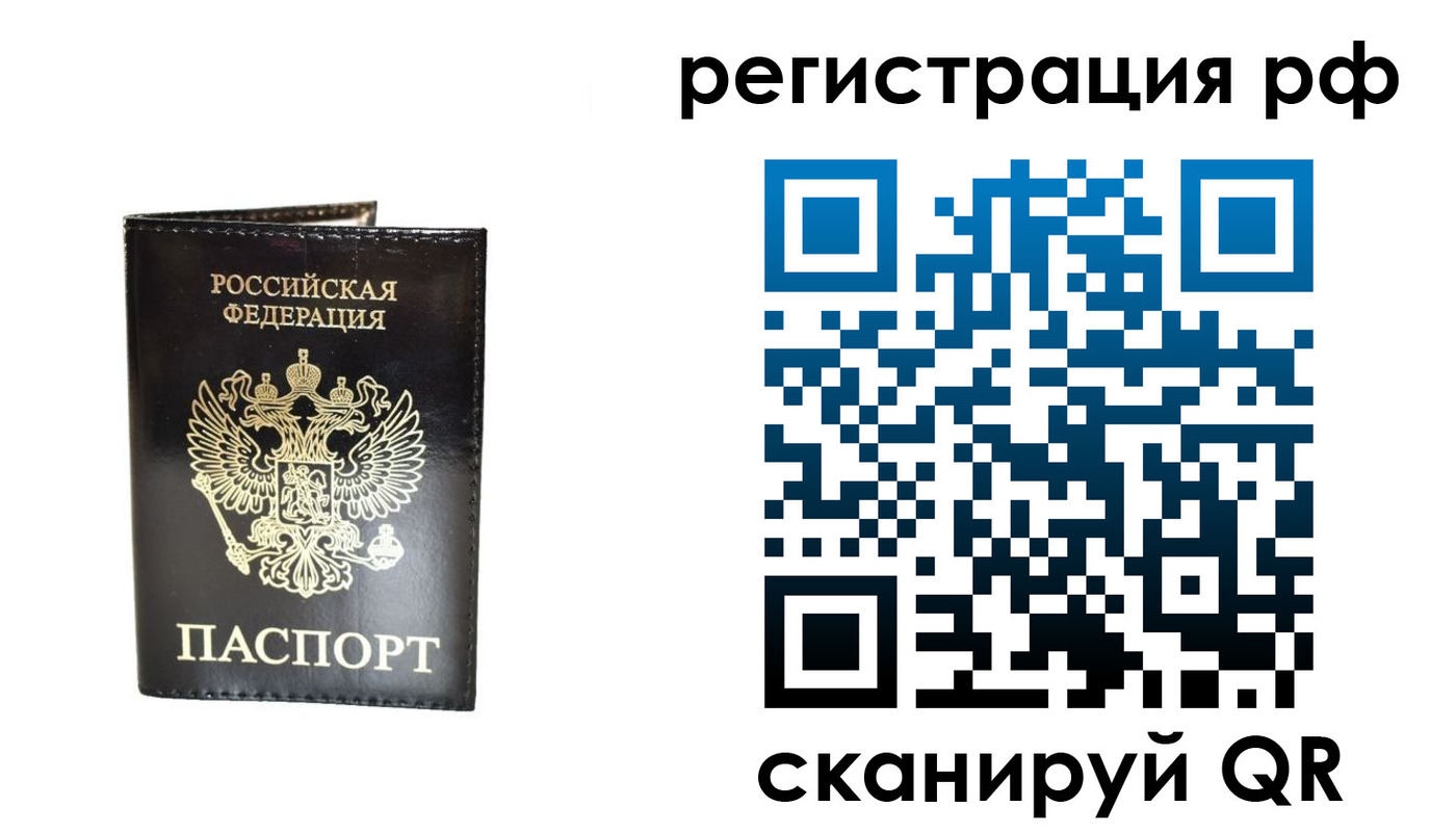 прописка от собственника в Полярных Зорях