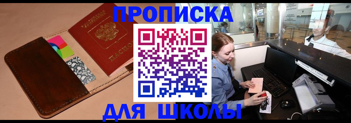 миграционный учет в Полярных Зорях