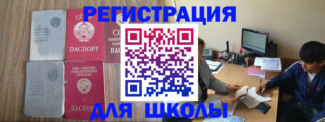 прописка для кредита в Полярных Зорях