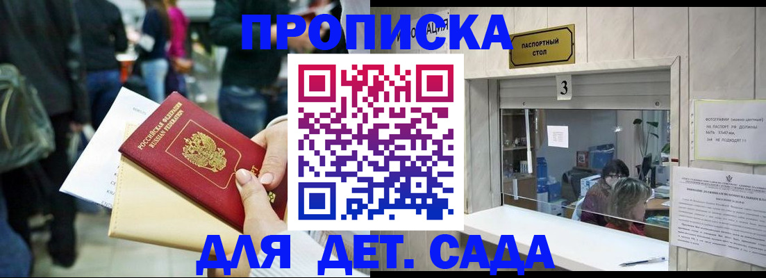 регистрация в Полярных Зорях