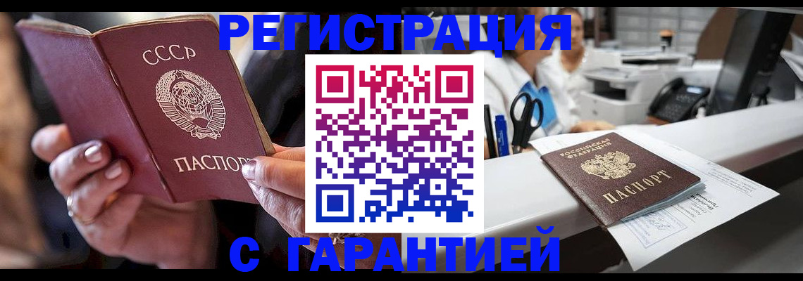 прописка законно в Полярных Зорях