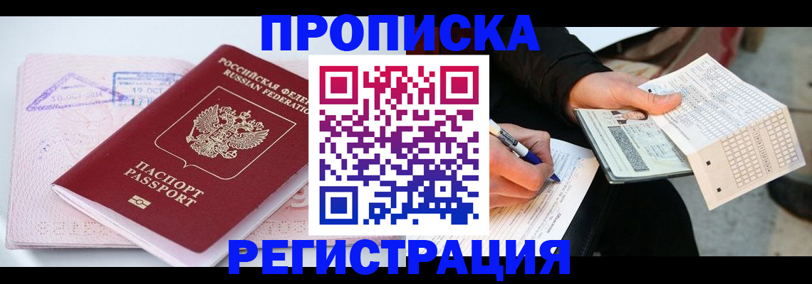 временная регистрация для школы в Полярных Зорях