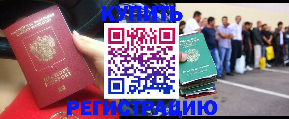где прописаться в Полярных Зорях