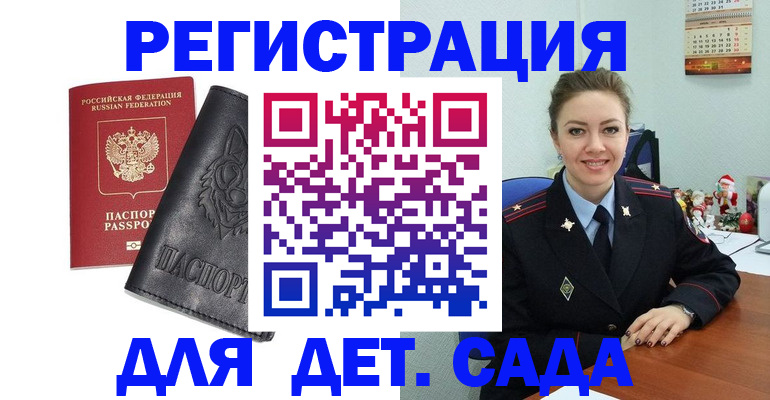 прописка поиск в Полярных Зорях