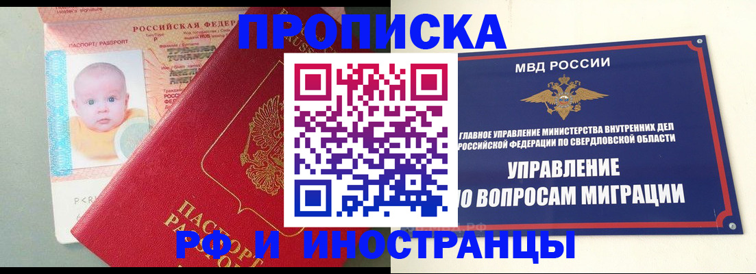 временная регистрация законно в Полярных Зорях