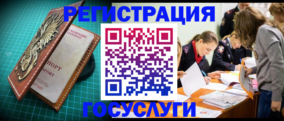 где прописаться в Полярных Зорях