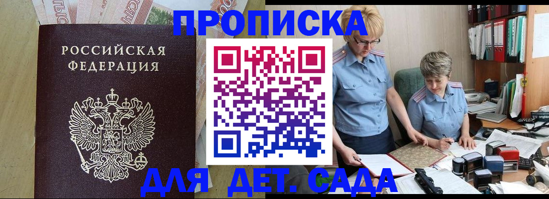 миграционный учет в Полярных Зорях
