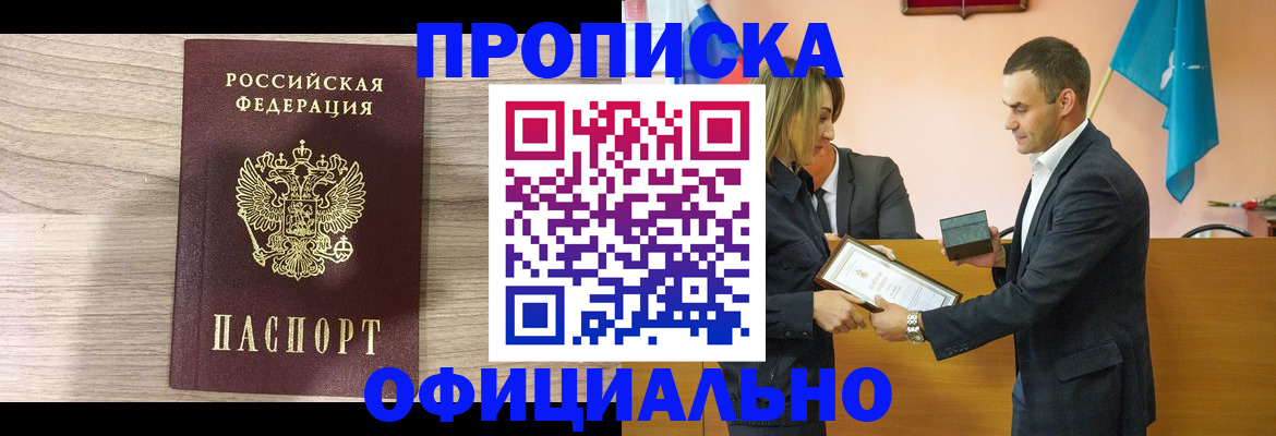 прописка для школы в Полярных Зорях