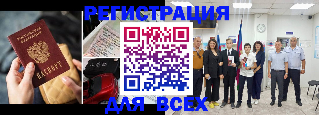 где прописаться в Полярных Зорях